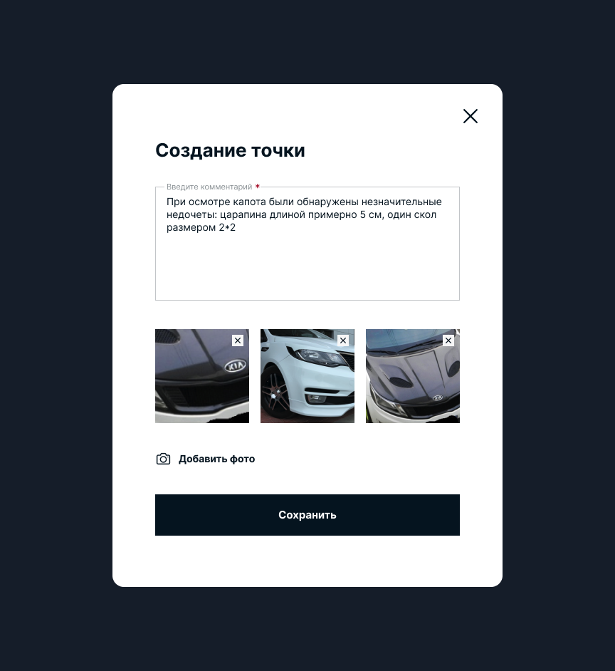 Второй шаг чек-листа